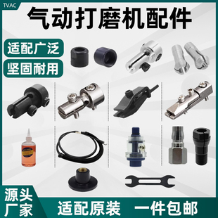 气动打磨机配件 超声波夹头锁嘴 纤维油石夹头锉刀油石夹具 气管