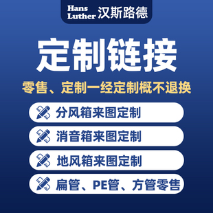 新风分风箱地风箱扁风箱消音箱静压箱定制专用