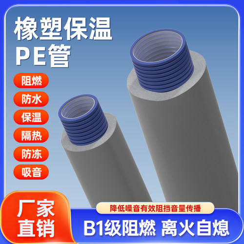 新风系统保温PE管消音阻燃防冻