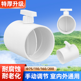 PVC管道风量调节阀PE风管手动风阀圆形开关阀门75 200pvc 110 160