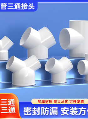 y型排风管三通软管100排气扇换气扇气管风管ABS接头150油烟机通风