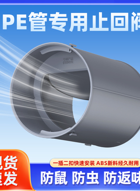 新风系统PE管道PVC管道止回阀75-160专用单向止逆阀