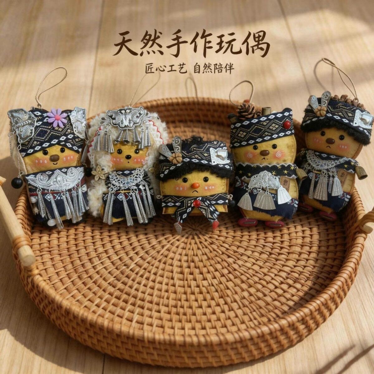成品云南苗族榼藤大豆荚娃娃可爱挂件车挂饰云南景区文创地摊热卖