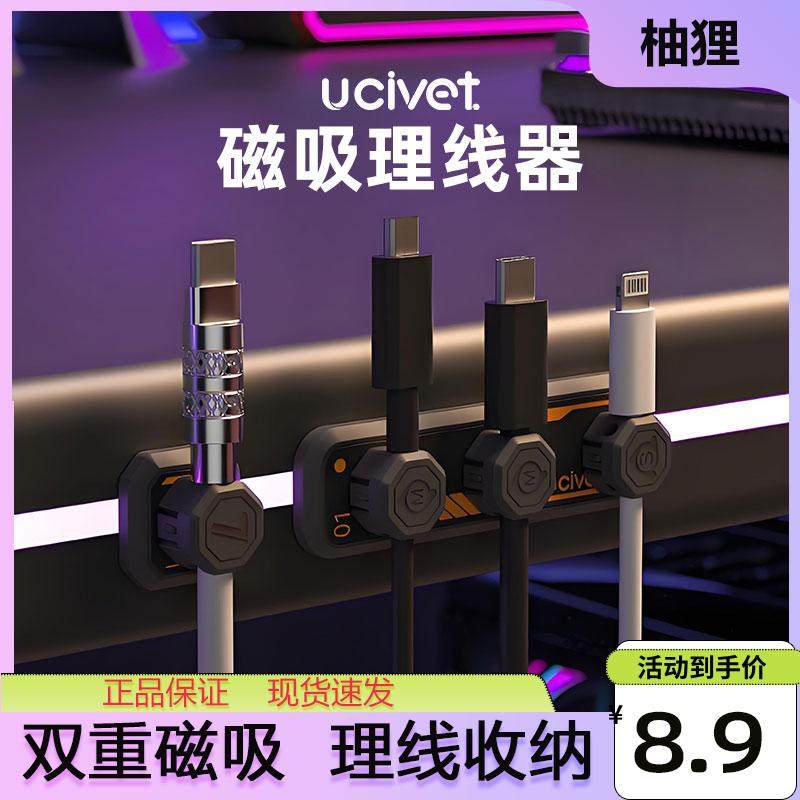 柚狸朋克风理线器磁吸数据线整理磁铁夹线器手机充电线收纳固线器,收纳整理,理线器/集线器/绕线器,淘宝优惠券,粉丝福利购,淘宝优惠卷