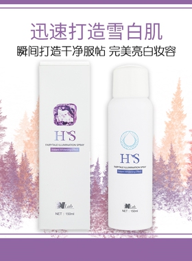 澳洲Nlab HS美颜提亮滤镜喷雾紫外线防护隔离