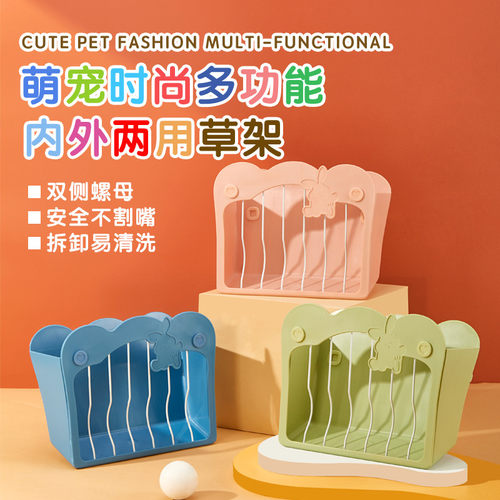 兔子草架内外两用悬挂式大口径