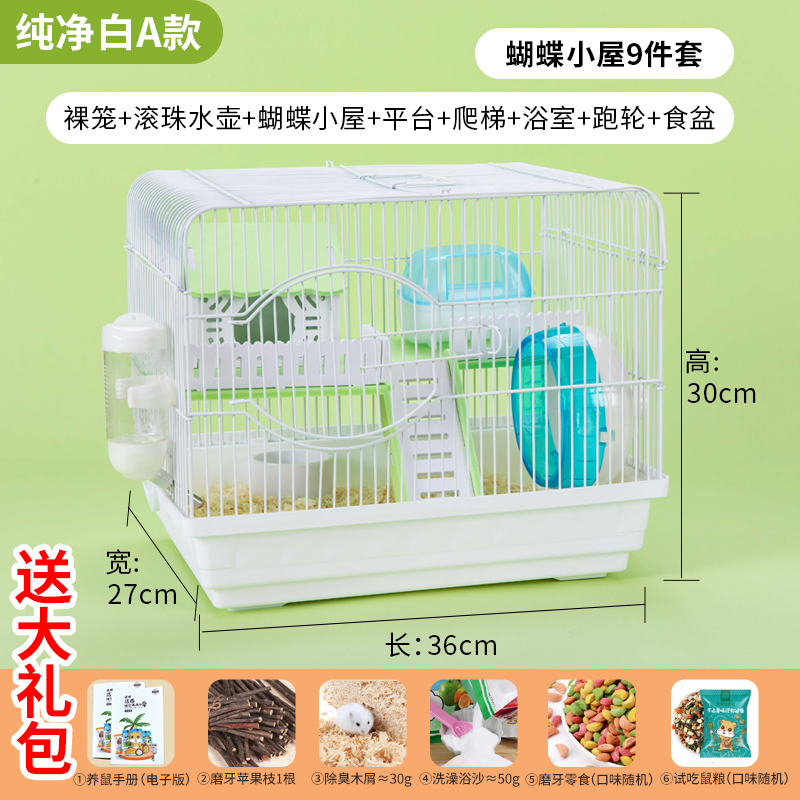 特价仓鼠笼  一站式购齐 领鼠入住