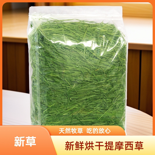 洁西提摩西草新烘干提草头茬北提兔粮龙猫荷兰猪饲料牧草兔子干草