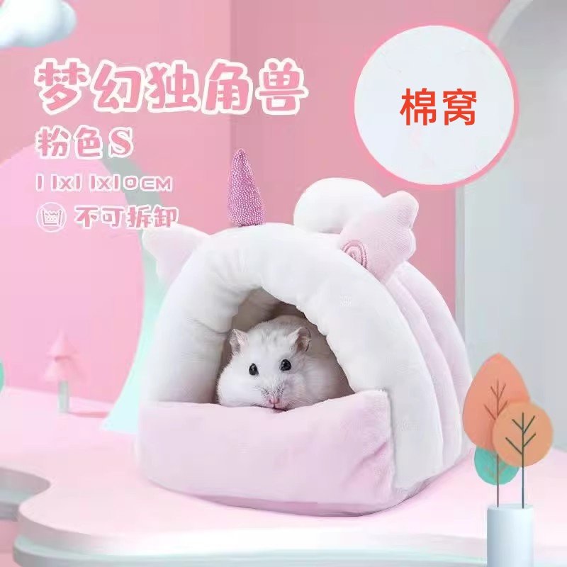 洁西仓鼠过冬棉窝金丝熊生活专用躲避屋房子冬天保暖用品大全,宠物/宠物食品及用品,窝,淘宝优惠券,粉丝福利购,淘宝优惠卷