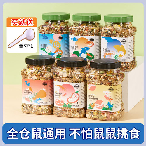 洁西金丝熊仓鼠粮冻干水果蔬菜