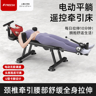 多功能增高长高电动拉伸器颈椎腰椎舒缓器拉伸家用腰部牵引倒立机