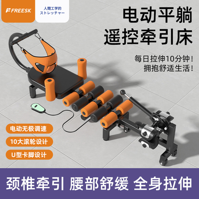颈部腰部拉伸器电动牵引机器腿部拉筋神器医家用身高舒缓床