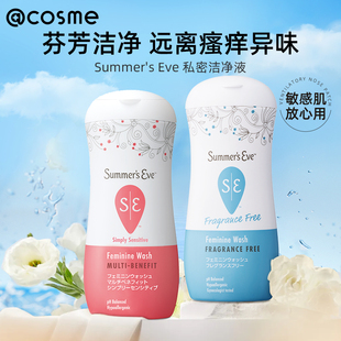 夏依eve女性私处护理液清洁洗液洁净私密处止痒去异味温和男正品