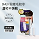 DUP假睫毛胶水带刷低敏自然持久超粘双眼皮透明无痕温和EX552型号