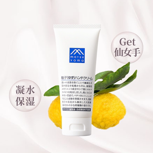 65g补水防裂乳木果cosme推荐 日本松山油脂柚子香保湿 滋润护手霜