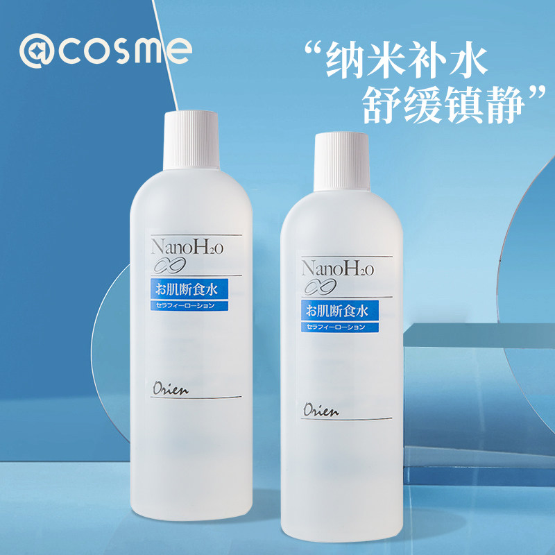 日本orien安润奈纳米渗透肌断食水敏感肌补水湿敷化妆水500ml*2
