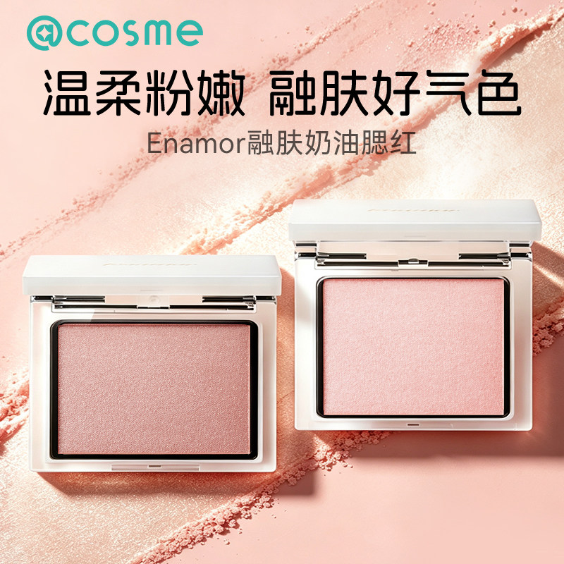 日本cosme大赏榜单Enamor腮红图片