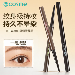 K-Palette 1DAY TATTOO 新手持久显色速干不晕妆防水极细眼线笔