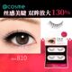 dup自然卷翘假睫毛可重复使用 rich 810 日本热卖 2对装