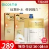 Товары от cosme官方海外旗舰店