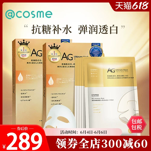 Японский разглаживающий восстанавливающий питательный коллаген, маска для лица, 5 штук