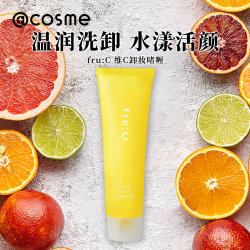 日本进口维c精华清洁卸妆啫喱