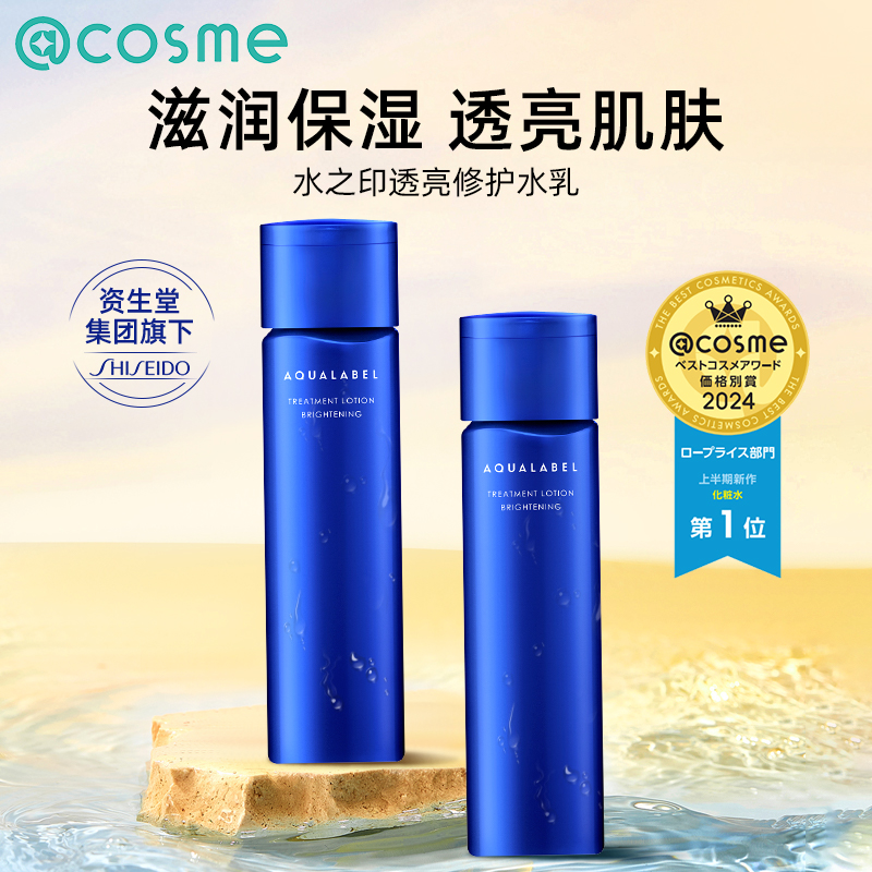 日本资生堂/水之印水乳化妆水爽肤水补水保湿舒缓修复清爽不黏腻