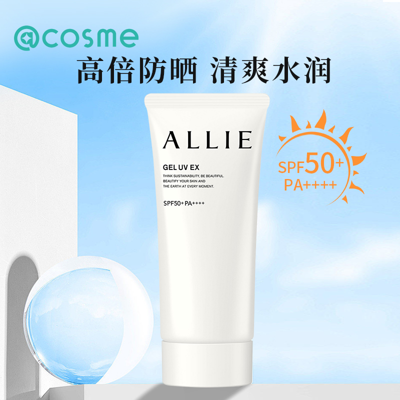 日本ALLIE皑丽耐水耐汗水润防晒霜嘉娜宝防晒啫喱SPF50+ 90g-封面