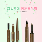 日本正品 Palette液体眉笔女双头多用纤细铅笔持久不掉色带刷子