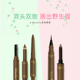 日本正品 Palette液体眉笔女双头多用纤细铅笔持久不掉色带刷子