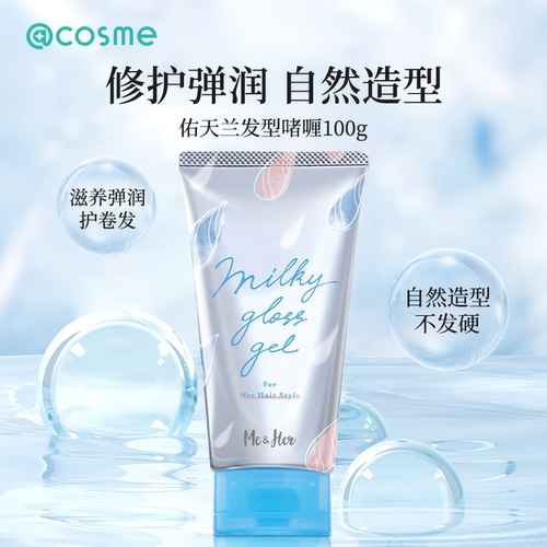 日本utena佑天兰定型护发啫喱造型持久保湿不硬发蜡打理头发100g