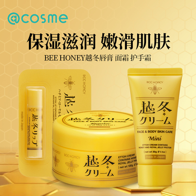 日本House of rose越冬滋润面霜补水保湿秋冬维稳抗干敏润唇膏