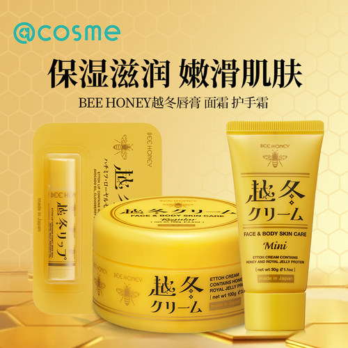 日本House of rose越冬滋润面霜补水保湿秋冬乳液抗干敏润唇膏