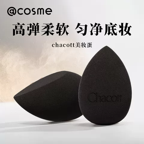 日本进口chacott斜面美妆蛋Q弹细腻底妆服帖干湿两用遇水膨胀 图片 1