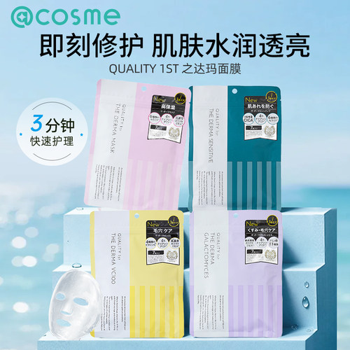 日本QualityFirst/皇后的秘密面膜vc补水保湿烟酰胺提亮舒缓肌肤