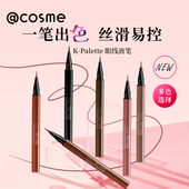 79元 2件 palette1day tatoo眼线液笔专业防水持久不晕染新色