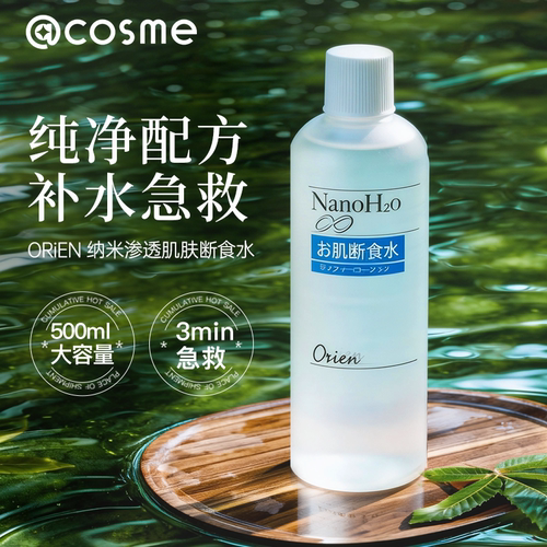 湿敷化妆水500ml所以肤质