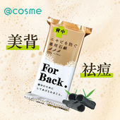 日本Pelican for back背部祛痘皂清洁皮肤改善痘痘美背香皂135g