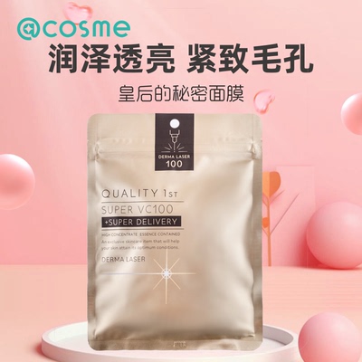 日本QualityFirst/皇后的秘密补水保湿面膜烟酰胺焕白紧致维稳