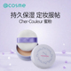 Cher Couleur naturepeau水油平衡控油散粉蜜粉定妆粉饼打底服帖