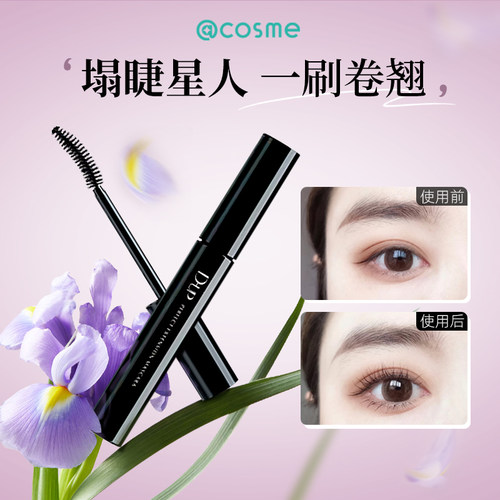 d-updup卷翘纤长立体睫毛膏