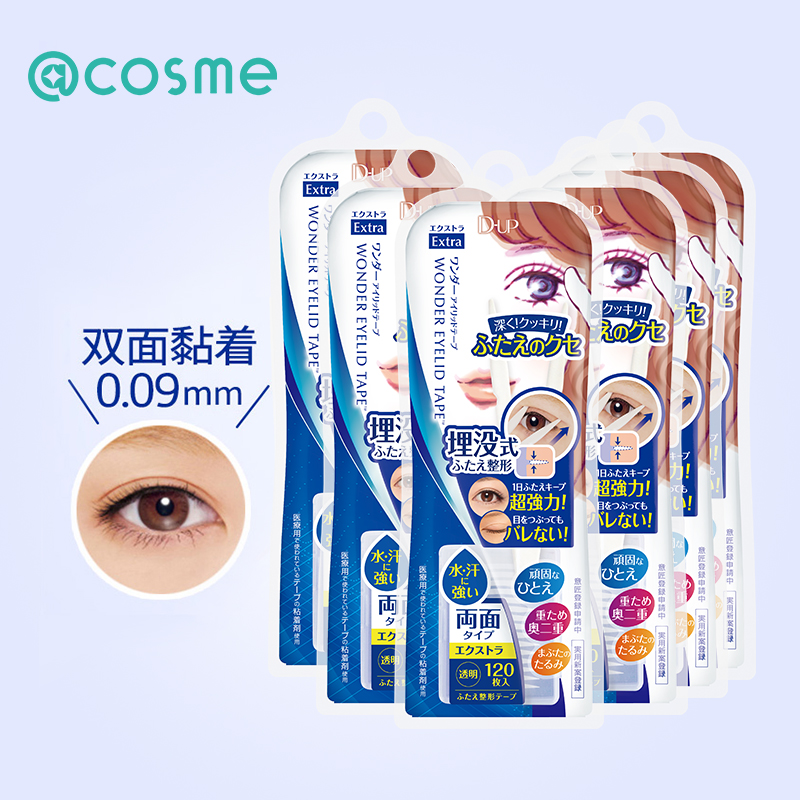 DUP日本正品隐形双眼皮贴双面强力粘合120枚*6盒 cosme推荐-封面