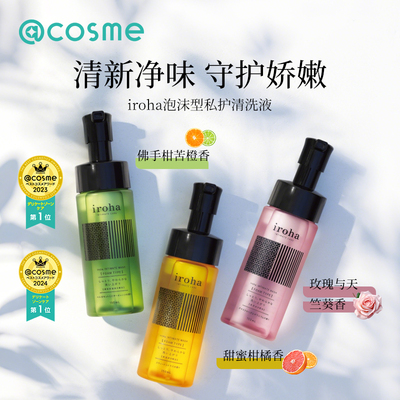 日本进口iroha私处洗护液女抑菌去异味女士外阴清洁护理 泡沫型