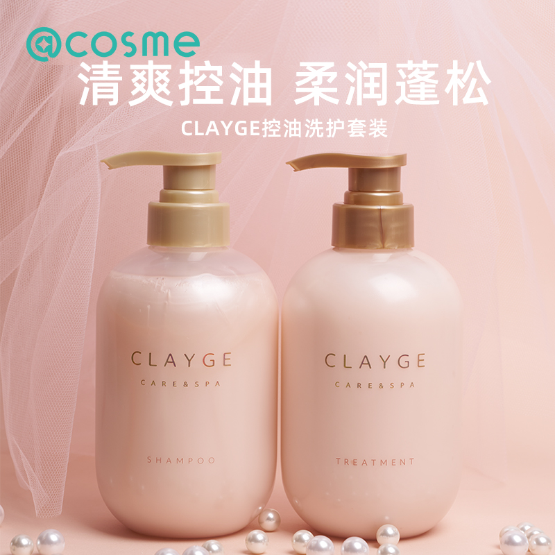 日本CLAYGE温冷头皮清洁海盐