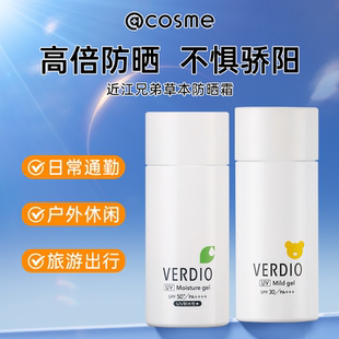 正品 OMI 近江兄弟防晒霜女高倍防紫外线男面部身体隔离防汗SPF50