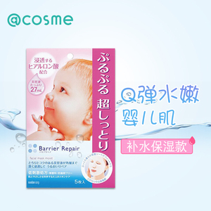 日本漫丹(曼丹)倍丽颜 超级补水保湿滋润面膜5枚