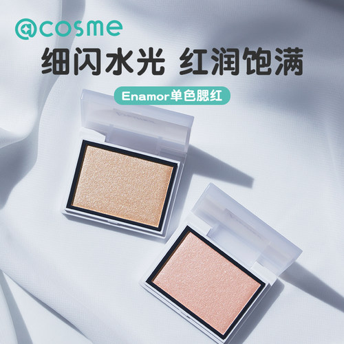日本Enamor腮红高光膏kajieri小猴子同款提亮修容立体阴影珠光