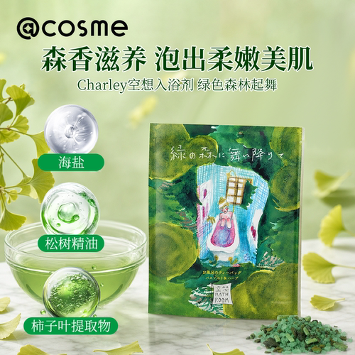 charley入浴剂茶包型多种香型
