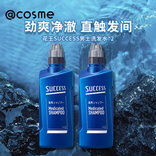 日本进口花王男士 SUCCESS男性用洗发水控油去污清爽400ml