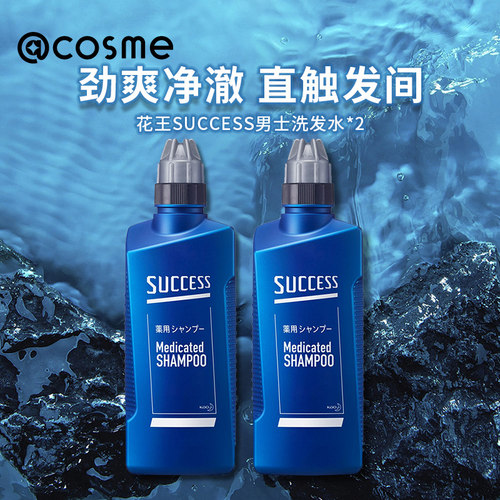 日本进口药用男士洗护发